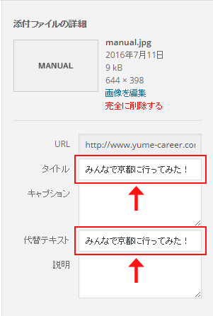 設定項目