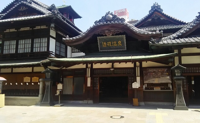 道後温泉本館