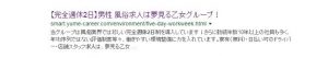 夢見る乙女グループ