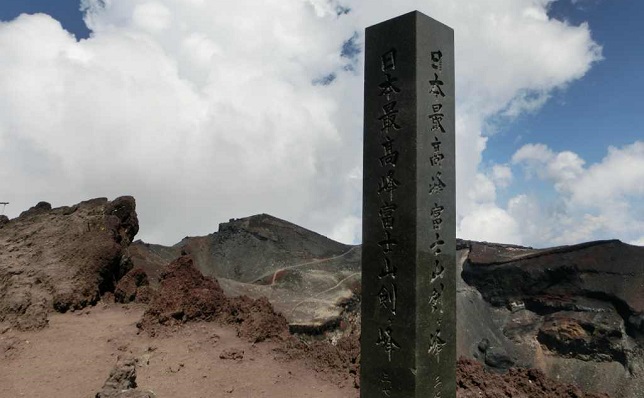 富士山頂