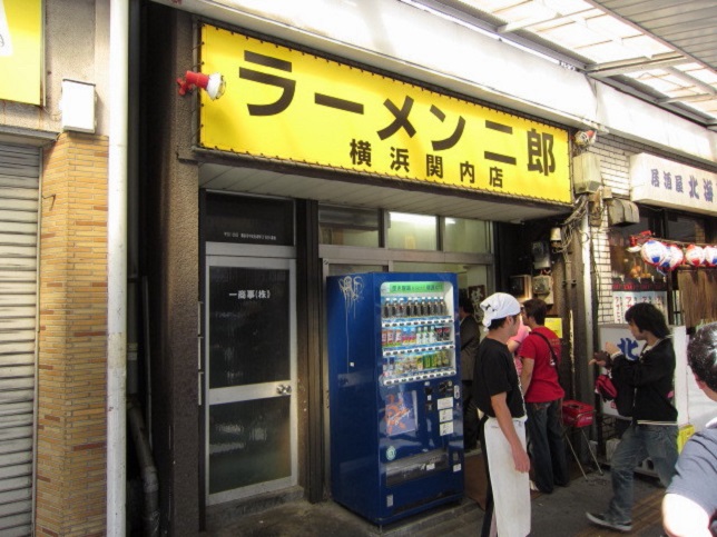 関内ラーメン二郎