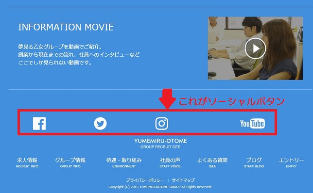 ソーシャルボタン