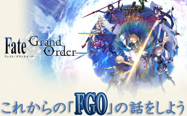 Fate Grand Order 月商80億を叩きだすfgoで人理の危機か財布の危機か Part1 夢見る乙女男性求人ブログ Fate Grand Order 月商80億を叩きだすfgoで人理の危機か財布の危機か Part1 夢見る乙女男性求人ブログ