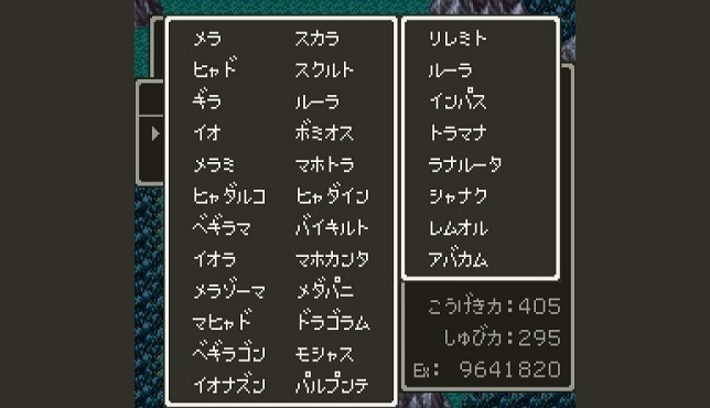 ネーミングはシンプルに限る 記憶に残るキャッチコピーはrpgの呪文を参考に 夢見る乙女男性求人ブログ