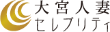 埼玉 人妻セレブリティ