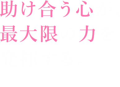 広告管理部の語る仕事内容