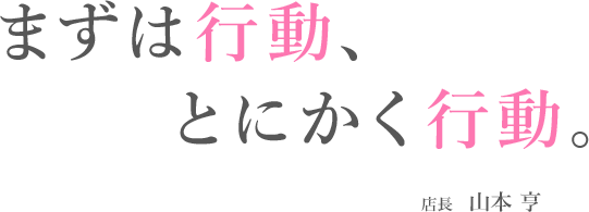 風俗店の店長の語る仕事内容