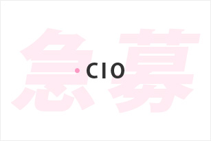 >IT・Webシステム開発マネージャー<br>及びCIO候補の求人情報はこちら